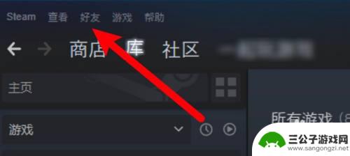 steam设置在线对其隐身 Steam隐身模式怎么开启