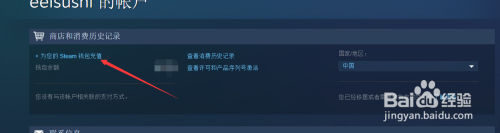 steam到账慢 steam充值钱包未到账解决方法