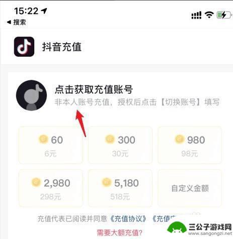 抖音充值如何不用苹果商城(抖音充值如何不用苹果商城支付)