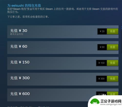 steam到账慢 steam充值钱包未到账解决方法