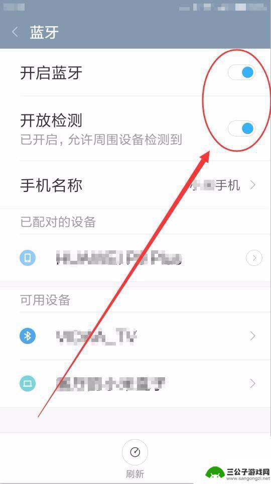 iphone怎么连接另一个手机的蓝牙 两部手机如何通过蓝牙连接