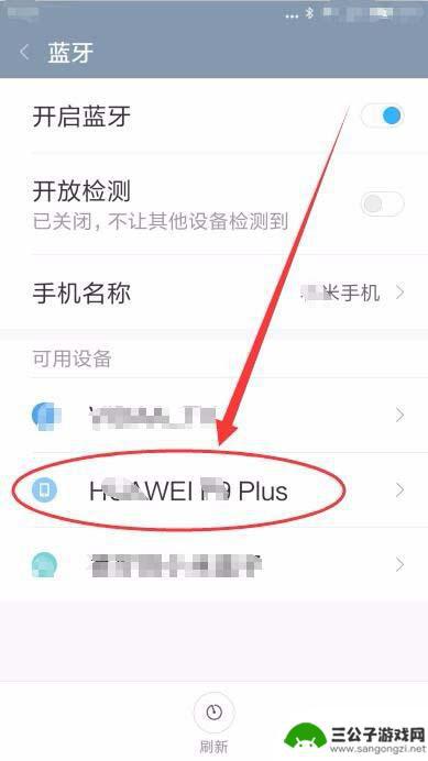 iphone怎么连接另一个手机的蓝牙 两部手机如何通过蓝牙连接