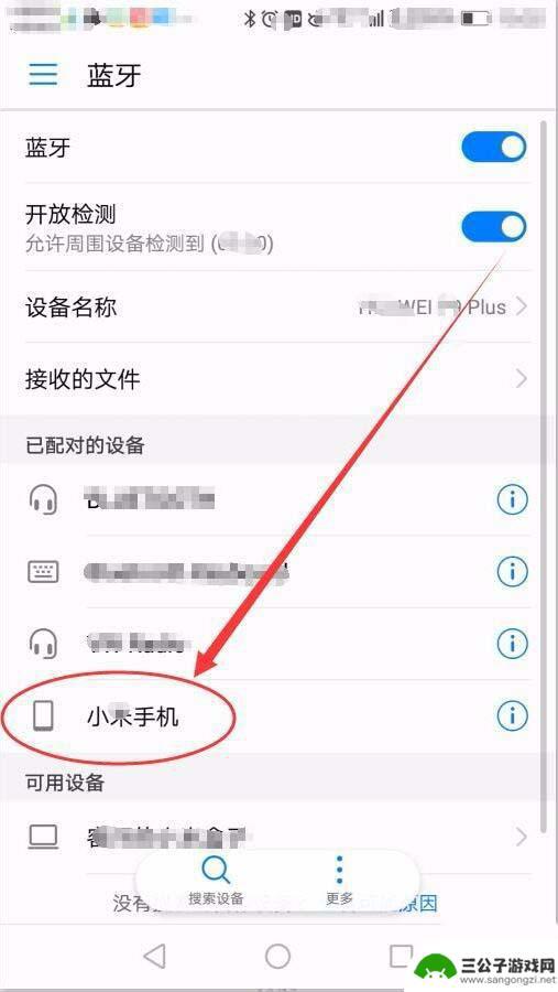 iphone怎么连接另一个手机的蓝牙 两部手机如何通过蓝牙连接