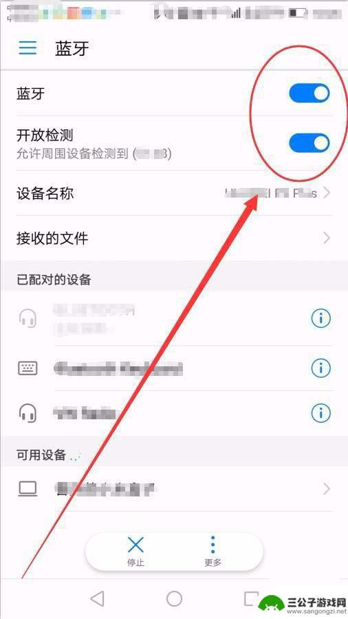 iphone怎么连接另一个手机的蓝牙 两部手机如何通过蓝牙连接