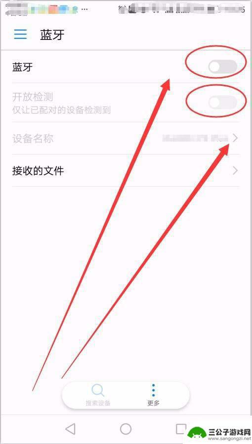 iphone怎么连接另一个手机的蓝牙 两部手机如何通过蓝牙连接