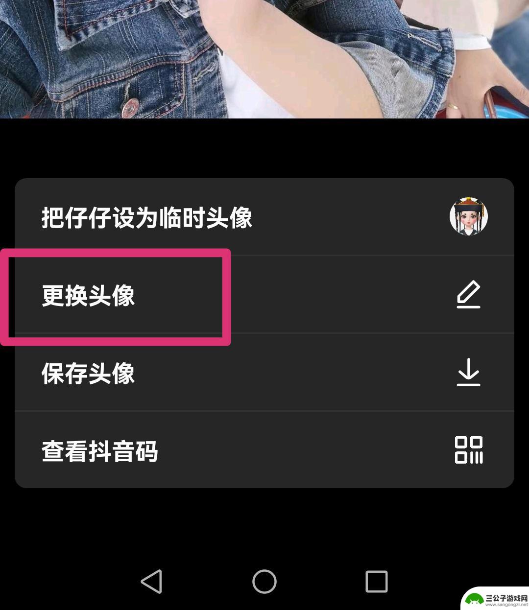 抖音的头像咋换呀(抖音的头像咋换呀怎么弄)