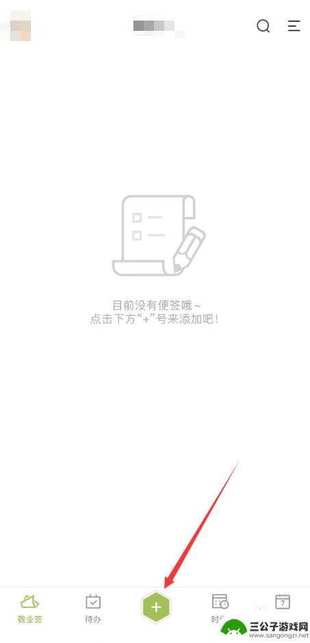 手机每日工作提醒 怎样在手机上设置每日提醒功能