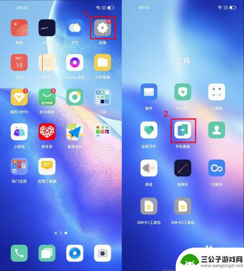 oppo怎么把旧手机的东西导入新手机 OPPO手机如何迁移旧手机数据到新手机