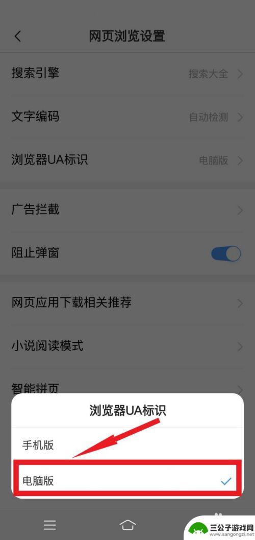 手机怎么可以玩网页游戏 手机上如何玩网页游戏