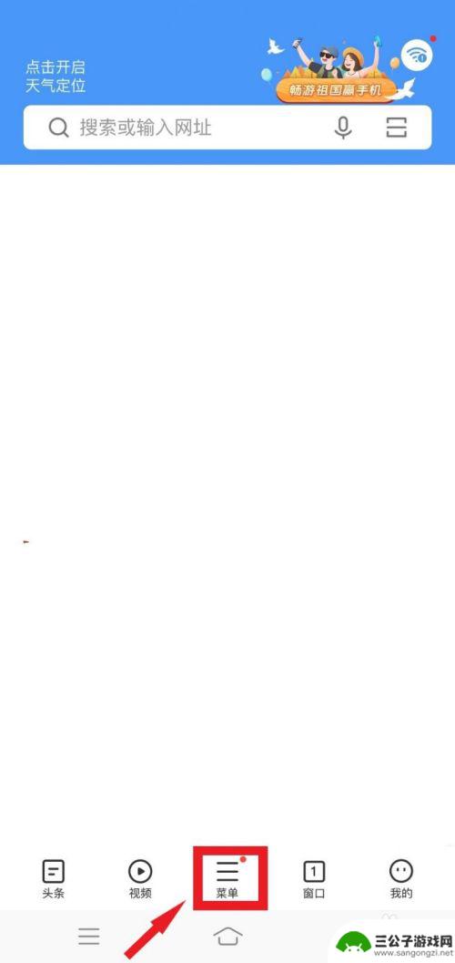 手机怎么可以玩网页游戏 手机上如何玩网页游戏