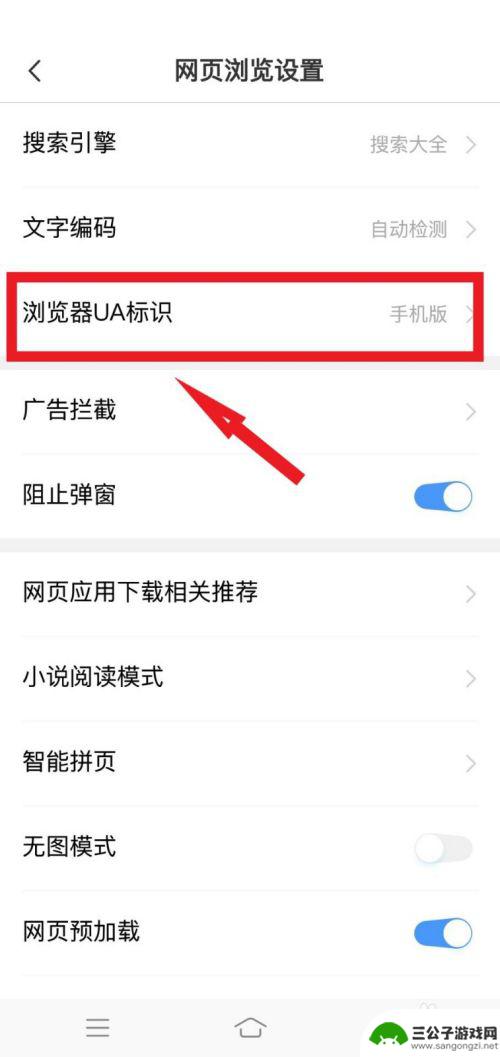 手机怎么可以玩网页游戏 手机上如何玩网页游戏