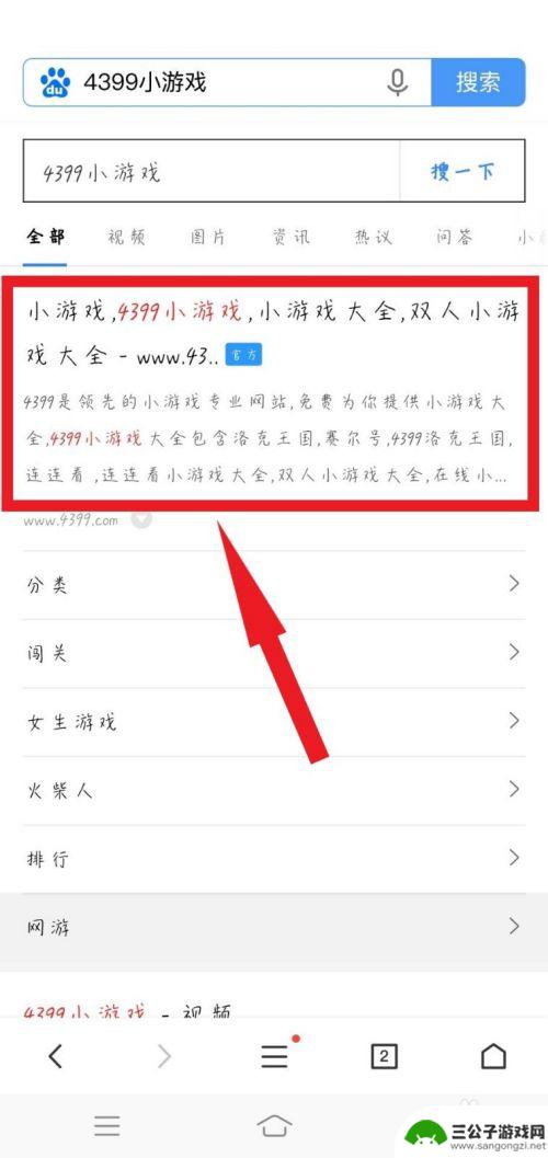 手机怎么可以玩网页游戏 手机上如何玩网页游戏