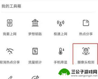 通过wifi查看别人的监控摄像头 wifi万能钥匙连接网络摄像头教程