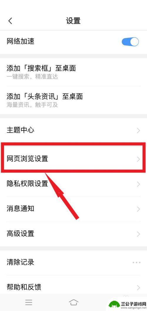 手机怎么可以玩网页游戏 手机上如何玩网页游戏