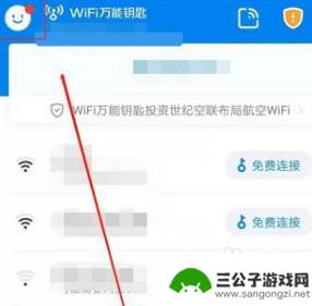 通过wifi查看别人的监控摄像头 wifi万能钥匙连接网络摄像头教程