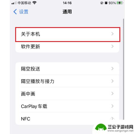 苹果手机的隔空投送怎么改名字 iPhone隔空投送名字怎么调整