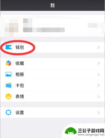 手机如何看到微信的账单 手机微信支付账单在哪里看