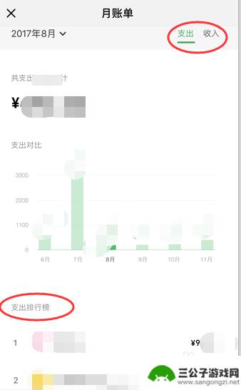 手机如何看到微信的账单 手机微信支付账单在哪里看