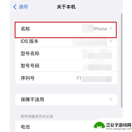 苹果手机的隔空投送怎么改名字 iPhone隔空投送名字怎么调整