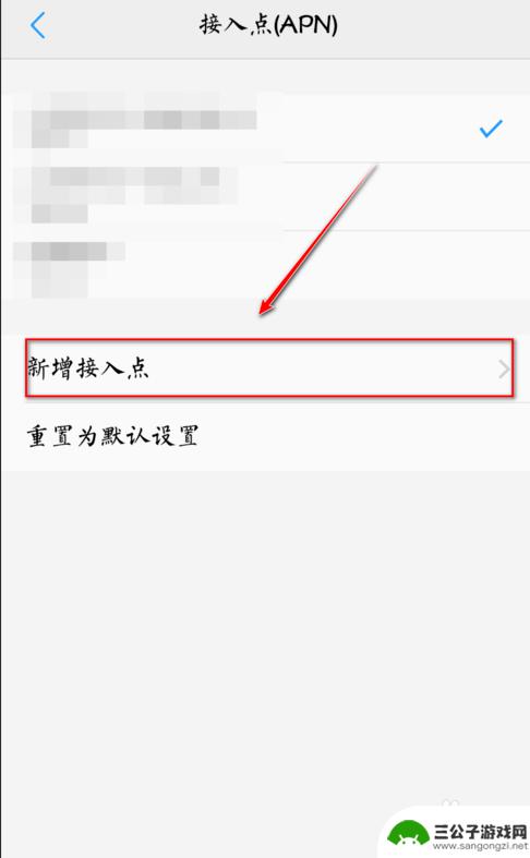 5g手机网络接入点设置 中国移动5g接入点设置方法