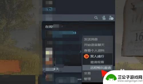 双人成行steam怎么一起玩 双人合作游戏steam怎么玩