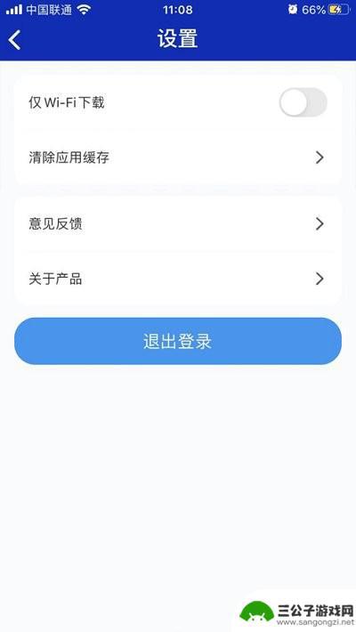 易加学院app官方版