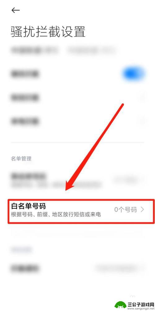 手机卡白名单申请 电话卡白名单申请流程
