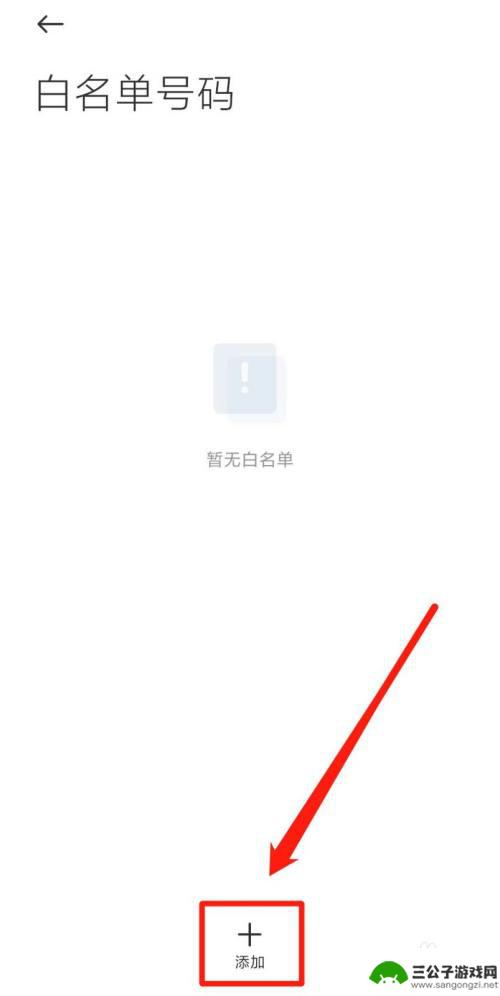手机卡白名单申请 电话卡白名单申请流程