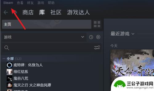 steam如何配置手柄 Steam游戏手柄设置教程