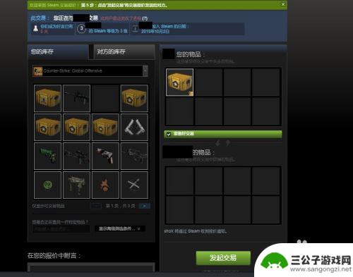 steam市场送东西 如何通过Steam平台进行游戏饰品交易或赠送