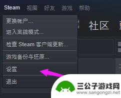 steam参与测试 Steam测试版加入教程