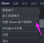 steam参与测试 Steam测试版加入教程