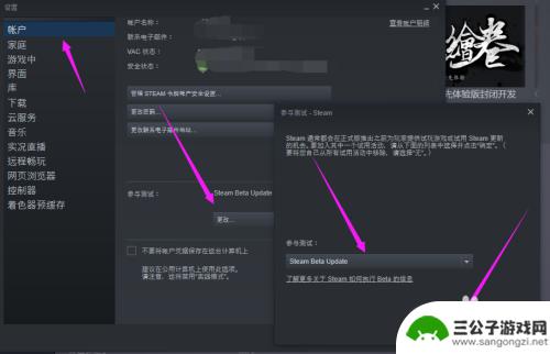 steam参与测试 Steam测试版加入教程