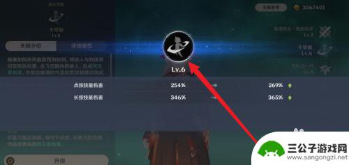 原神如何升级英雄天赋 原神角色天赋升级攻略