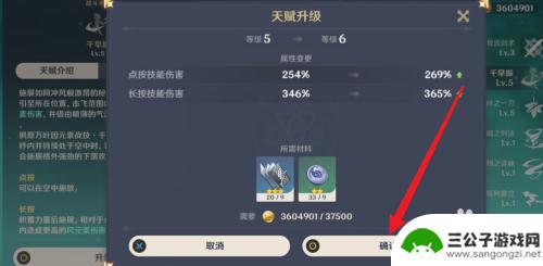 原神如何升级英雄天赋 原神角色天赋升级攻略