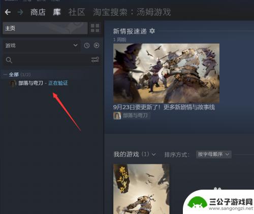 steam游戏存放位置 Steam游戏文件存放路径在哪里