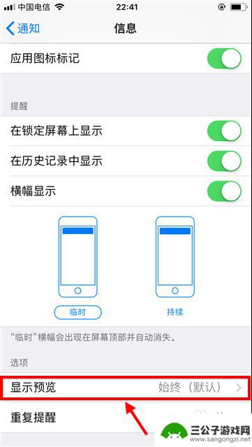 苹果手机怎么设置不显示信息内容 苹果手机短信信息为何不显示内容