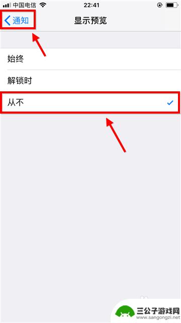 苹果手机怎么设置不显示信息内容 苹果手机短信信息为何不显示内容