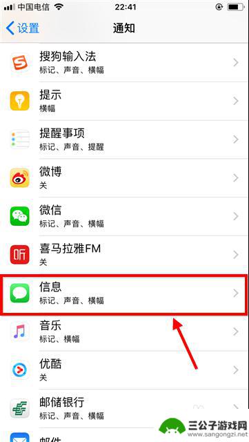 苹果手机怎么设置不显示信息内容 苹果手机短信信息为何不显示内容