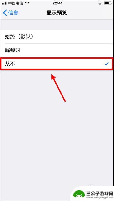 苹果手机怎么设置不显示信息内容 苹果手机短信信息为何不显示内容