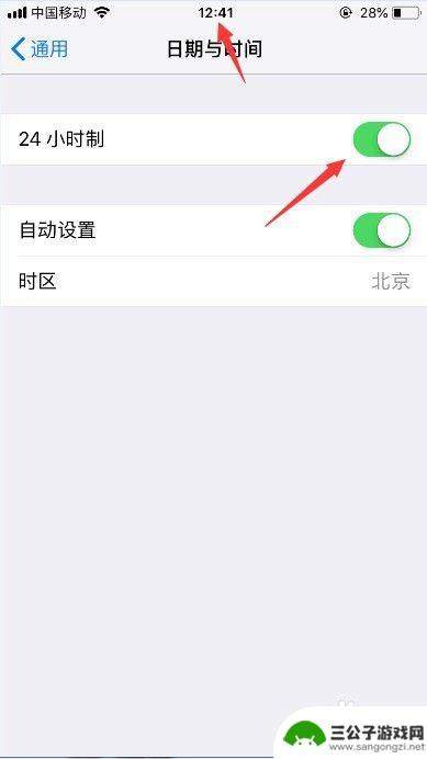 如何把苹果手机时间调成24小时 苹果手机时间设置为24小时制的方法