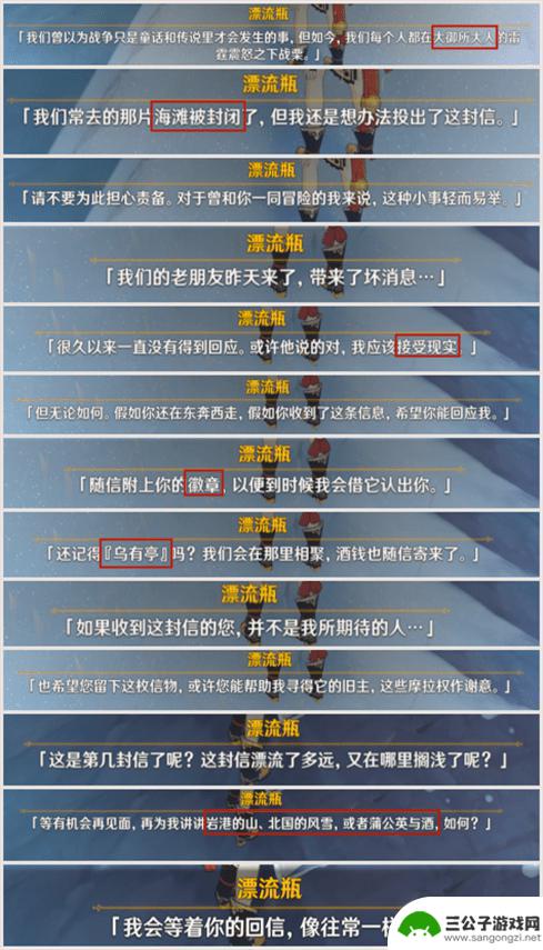 原神回收信标任务 《原神》回收勘测信标任务攻略