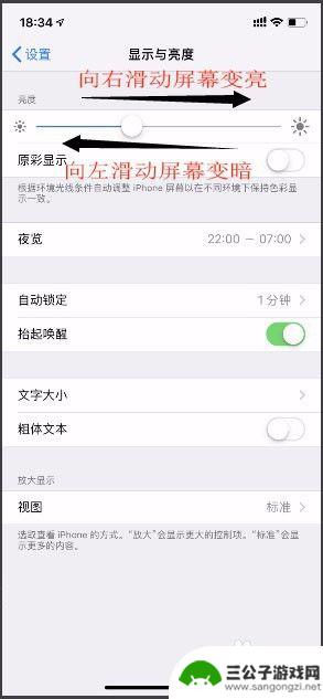 苹果手机xr屏幕暗 iPhone XR屏幕亮度调整教程