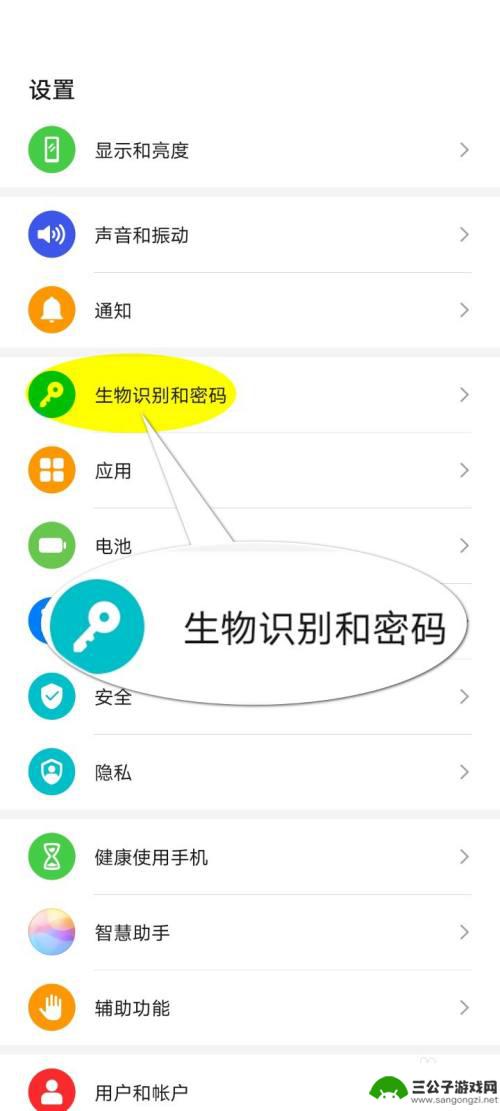 手机如何设置人脸识别游戏 华为手机人脸识别设置方法