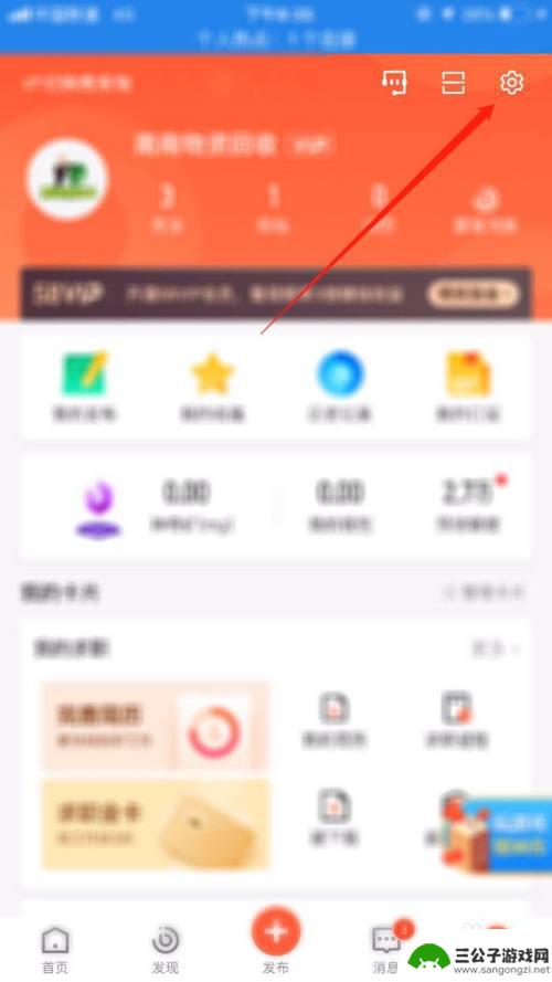 手机如何设置58同城提示 58同城刷新提醒设置方法