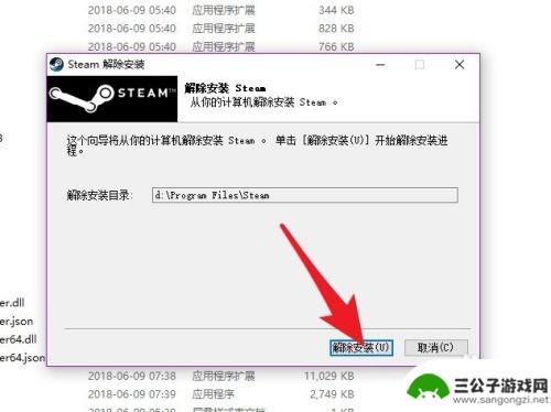 steam怎么除 Steam如何卸载