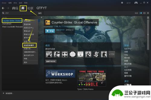 怎么进入steam库的收藏模式 Steam怎么添加游戏至收藏夹