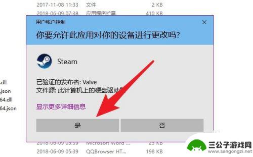 steam怎么除 Steam如何卸载