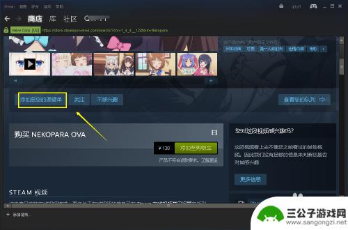 怎么进入steam库的收藏模式 Steam怎么添加游戏至收藏夹