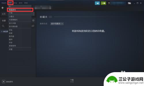 steam被隐藏了在哪找到 如何在Steam中寻找隐藏游戏